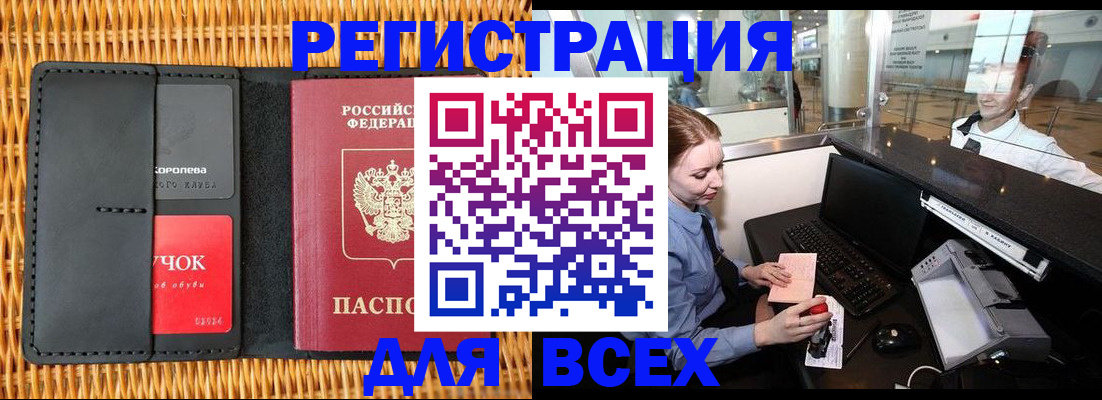 регистрация для дет. сада в Белгородской области
